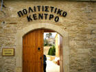 Yermasoyia Town Hall - the wedding gate in Cyprus.
